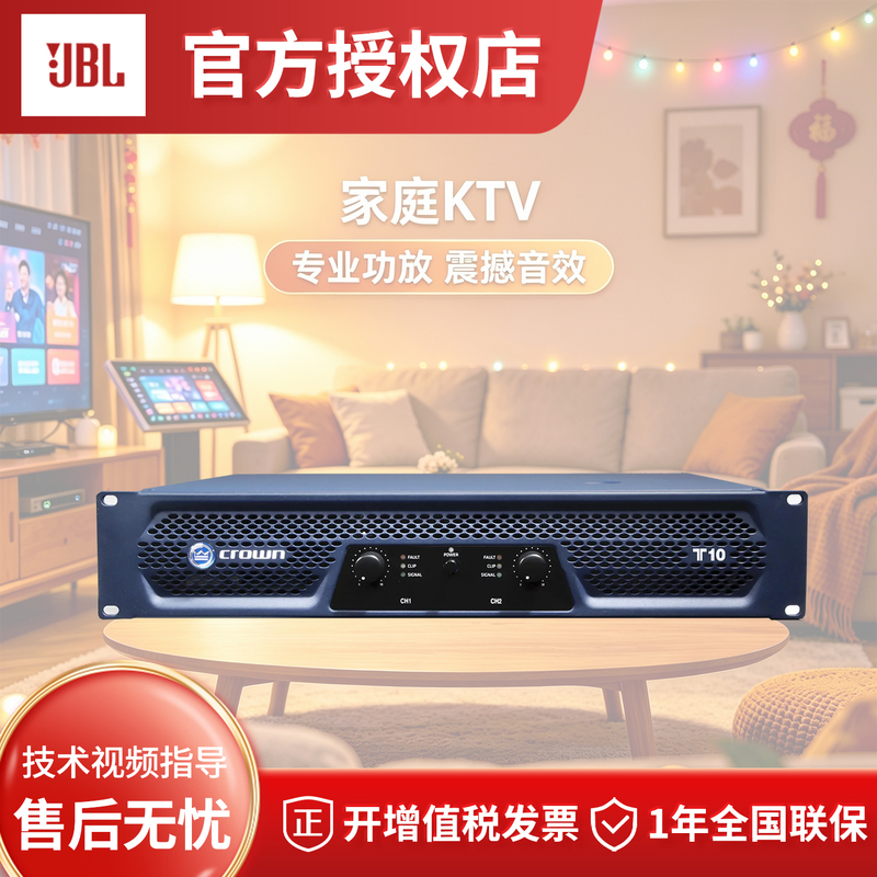 Crown Crown T3 T5 T7 T10 Professional Power Amplifier Home Karaoke Performance Entertainment Pure Power Amplifier