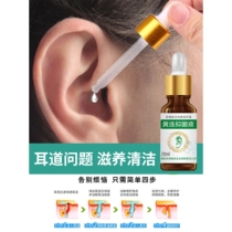 Special effects for ear buzzing and tinnitus deafness otitis media hearing loss patch neurological tinnitus Wang Kexing