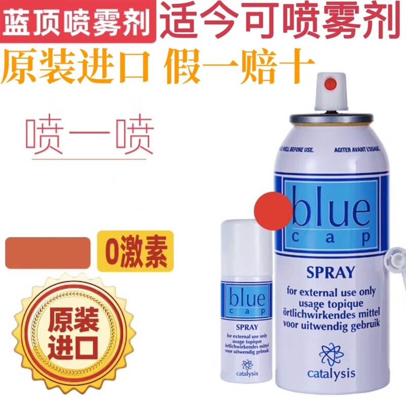 Authentic and Popular Blue-Top Original Imported Spanish Psoriasis Pyrithione Zinc Spray 100ml
