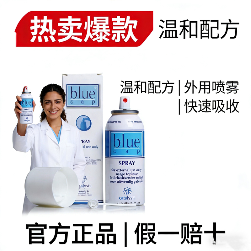 Authentic Imported Spanish Original Zinc Pyrithione Spray 100ml for Psoriasis and Eczema