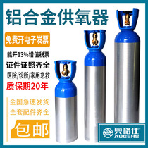 Medical oxygen cylinder aluminum alloy 2L4L6 3L8L10L medical oxygen aluminum cylinder with ambulance for home oxygen inhalation