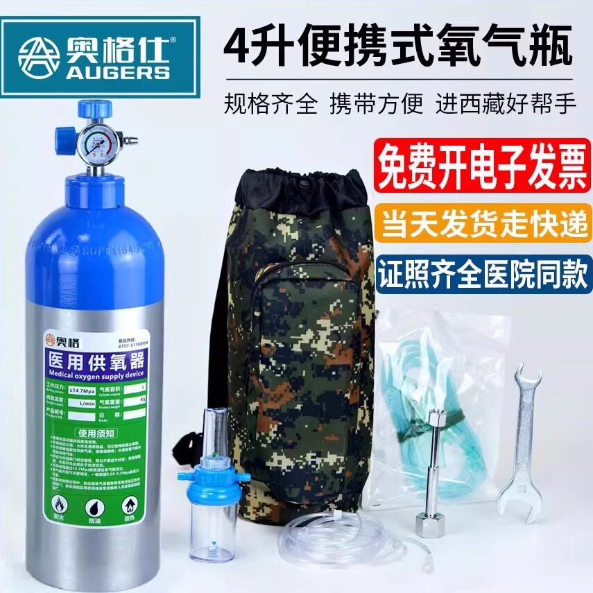 How to breathe easily at home and outdoors? aluminum oxygen tank 2l ...