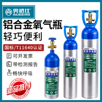 Medical oxygen cylinder aluminum alloy 2L4L6 3L8L10L medical oxygen aluminum cylinder with ambulance for home oxygen inhalation