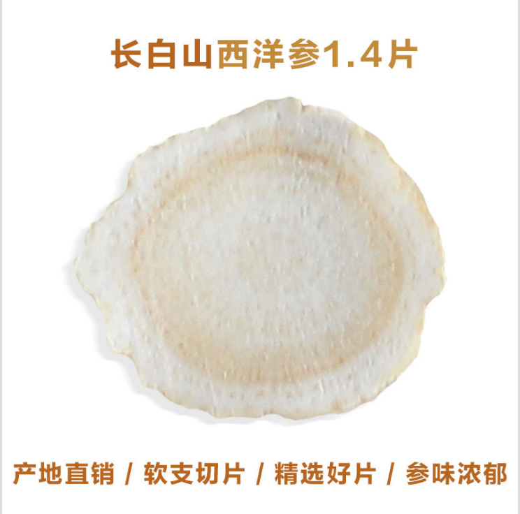 Premium Changbai Mountain American Ginseng diameter 1 4 cm