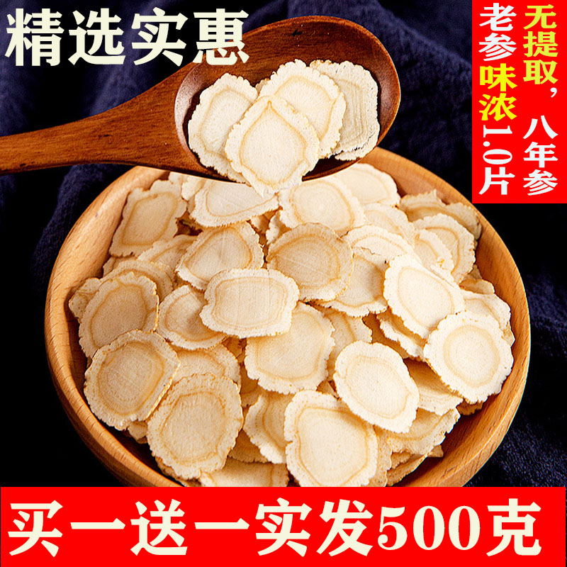 American ginseng pruning slice 500g super tongrentang official flagship store lozenghua flower ginseng western sheep infiltration powder