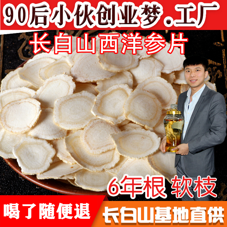Sliced American Ginseng Small package bag 500g premium wild soft branches Medium and large cut American Ginseng lozenges imported from the United States