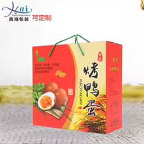 Xin Hai Packaging Grilled Duck Egg Gift Box Packing 30 Loaded Roast Duck Egg Packaging Boxes Creative Cardboard Boxes COLOR BOX SET TO BE ADDED PRINT