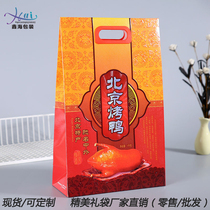 Xin Hai Packaging Old Beijing Roast Duck Bag Roast Duck Packing Bag Box Roast Duck Gift Box Roast Duck Paper Bag Can Be Privately Ordered