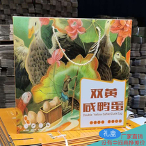 Xin Hai Packaging Double Yellow Duck Egg Case Packaging Box Gift Box Duck Egg Packaging Box Universal Spot Customizable Sea Duck Egg Box