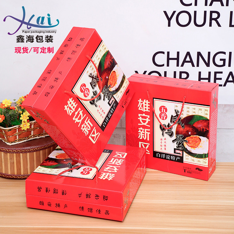 Xinhai Packaging Salted Duck Egg Packaging Box Soil Egg Box Duck Egg Packaging Box Gift Box Universal Model Spot Custom Printing