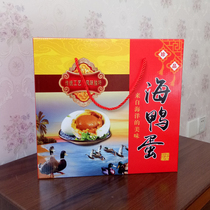Xin Hai Packaging Sea Duck Egg Packaging Gift Box Spot Earth Egg Packaging Box Salty Duck Egg Box Universal Custom Logo