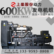 Shanghai Diesel Engine 600KW diesel generator factory direct factory site hotels 600kW generator