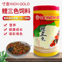 Inch gold koi feed carp carp tricolor fish food color enhancement Koi fish pond feed fish food strip fish grain