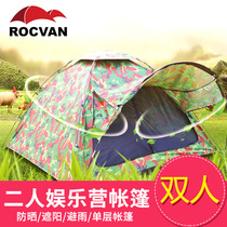 Noukowen outdoor two-person fishing camp tent thickened rainproof field awning 2 people two rooms and one Hall
