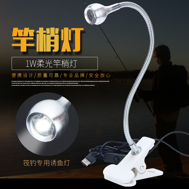 Raft fishing light Night fishing light led double pole light Yellow light Lure fish light Pull bait light Clip-on table lamp Fishing gear