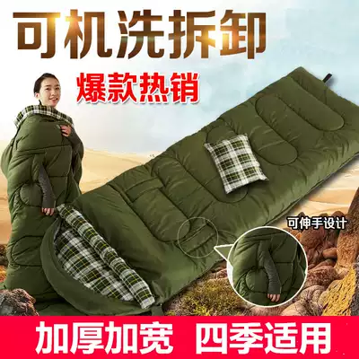 Noukowen sleeping bag adult outdoor can reach out and wash widened four seasons winter camping pure cotton thick thick warm portable