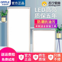 Opp LED integrated ceiling lamp ultra-thin kitchen toilet flat lamp 300 x 600 embedded aluminium buckle plate lamp