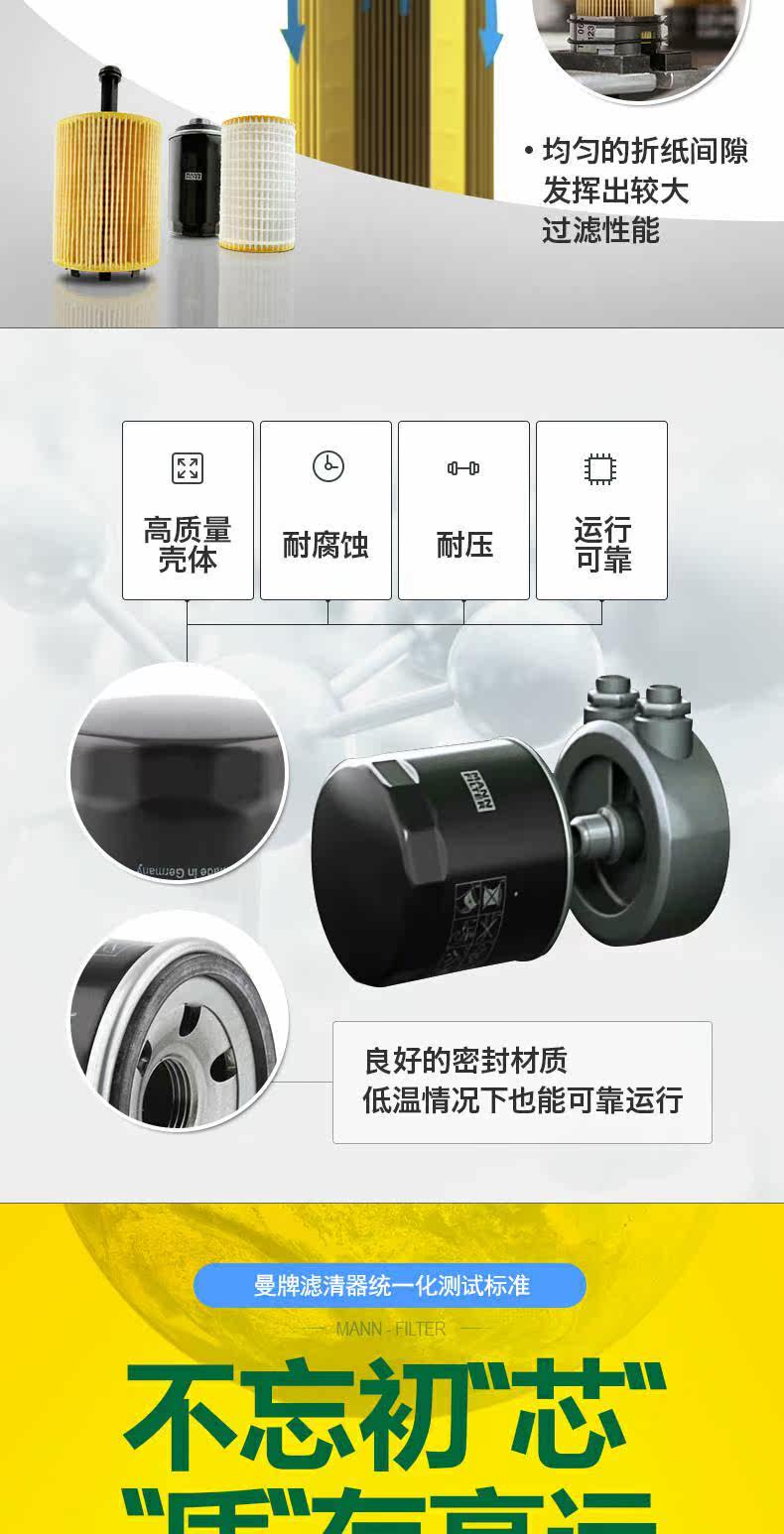 Масляный фильтр 曼牌滤清器w719/36 捷豹 xj6 捷豹 s-type 机滤机油滤芯机油格