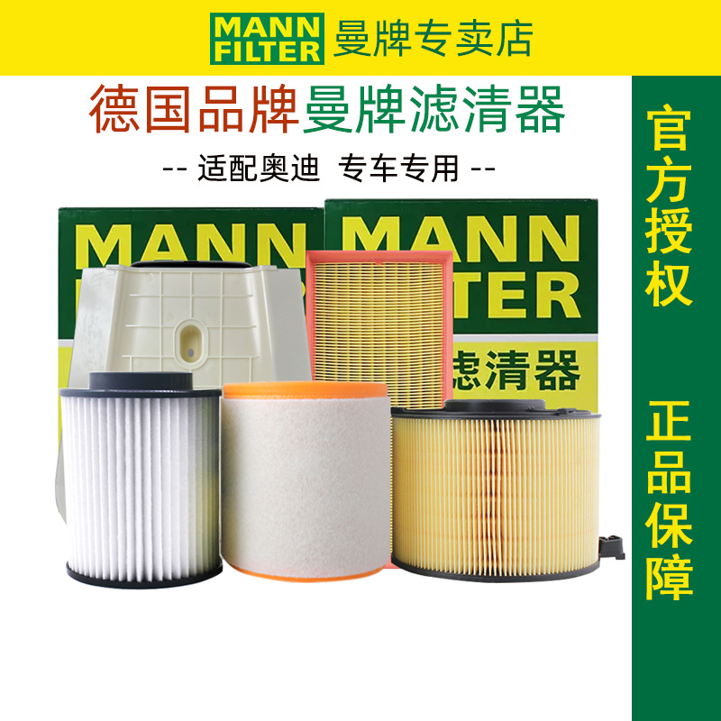 Suitable for Audi Rs4 Rs5 Rs6 Rs7 Rs3 Rsq3 Air Filter Air Filter Element Geman Brand Original Cleaner