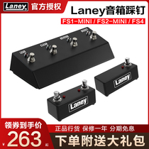 Laney兰尼FS1 FS2-MINI FS4吉他贝司音箱音色通道切换脚踏板踩钉