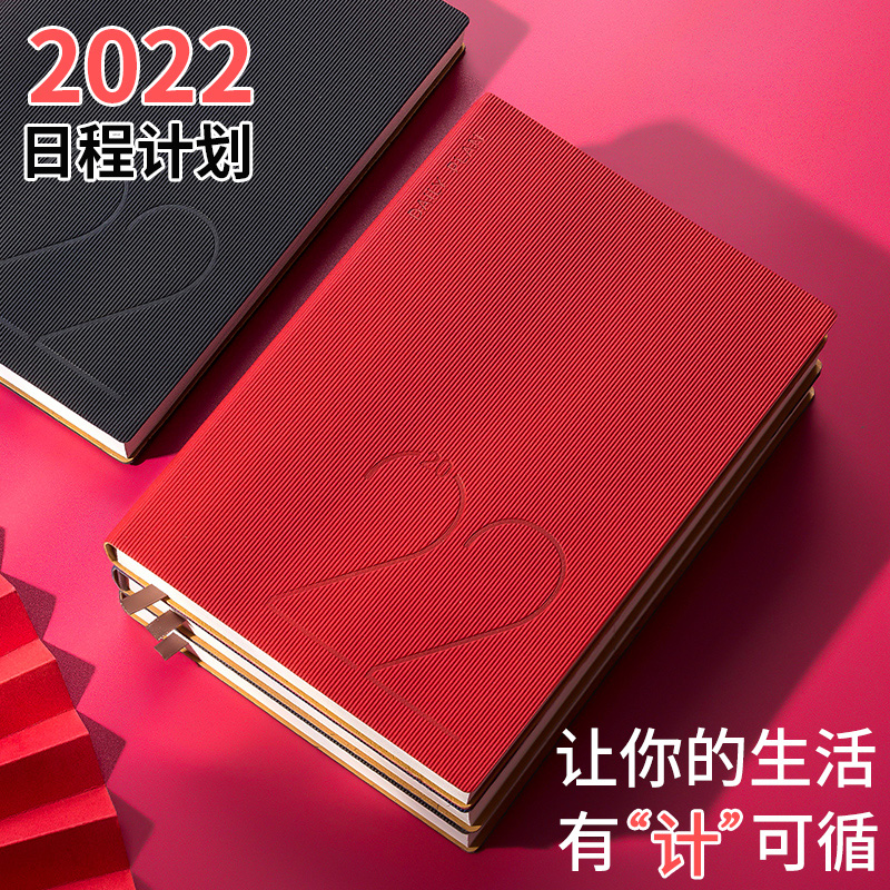 2022 Schedule Ben Daily Schedule This Custom 365 Days Time Axis Diary Handbooks Ben University Students Class Play Card Calendar Paper Art Refined Notebook Business Notepad Print LOGO
