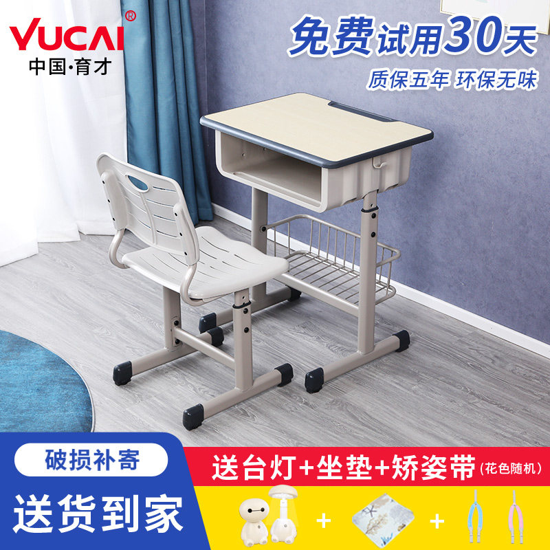 Yuchai Children study table and chairs Suit Elementary School Students Class Table And Chairs Training Coaching Class Lift Home Desk School