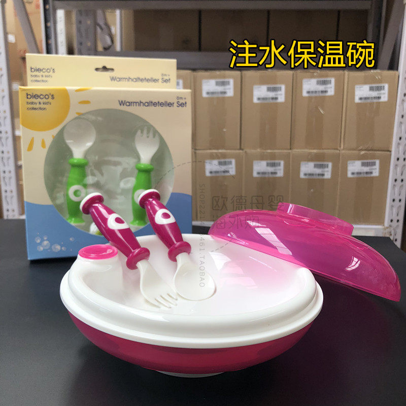 Germany imported Bieco baby water injection insulation non-slip sucker bowl non-staple food bowl children's tableware with fork spoon cover