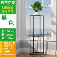 Черный 30*30*110