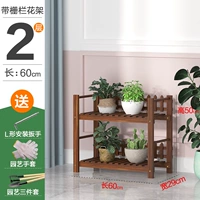 Два -слой 60 длиной (все твердое дерево)