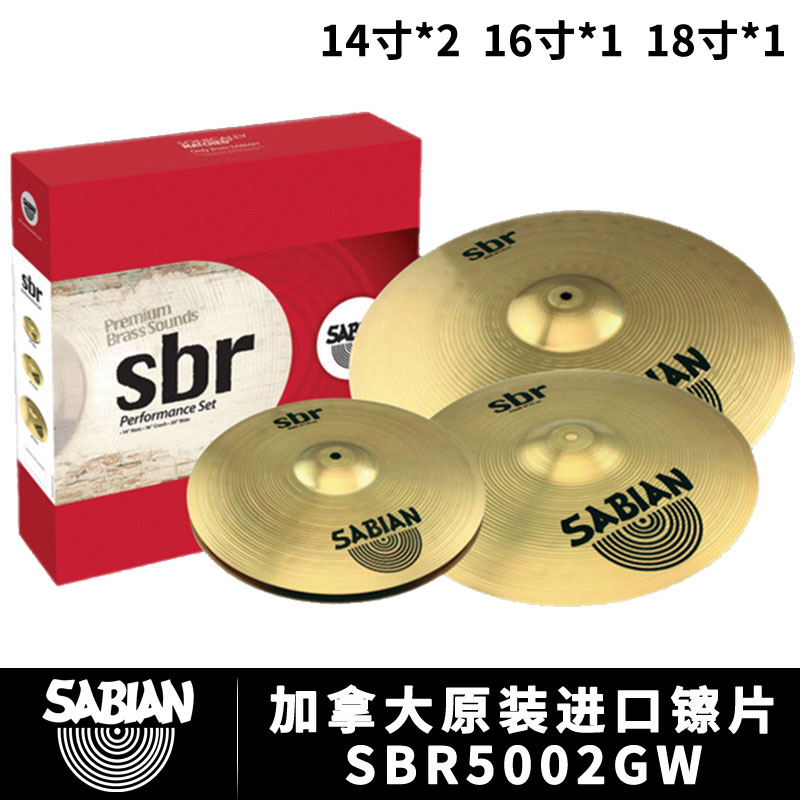 SABIAN Sabin Shabin SBR Import Hanging SBR Tink Tink Jazz Drum 4 Pieces of 5 Pieces of SBR