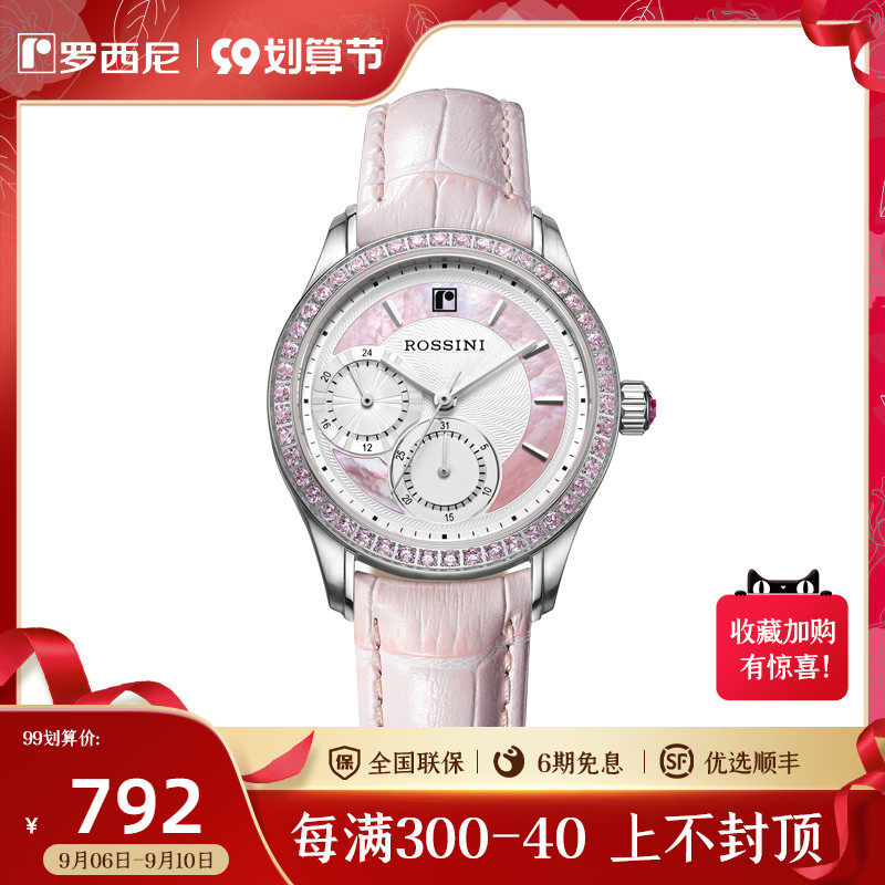 Rossini watch female student watch waterproof casual quartz watch trend temperament belt female watch 5616