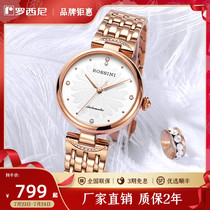 Rossini Watch Female Pawn Beauty Series Mechanical Watch Waterproof ins Lady Watch Valentines Day delivery 518870