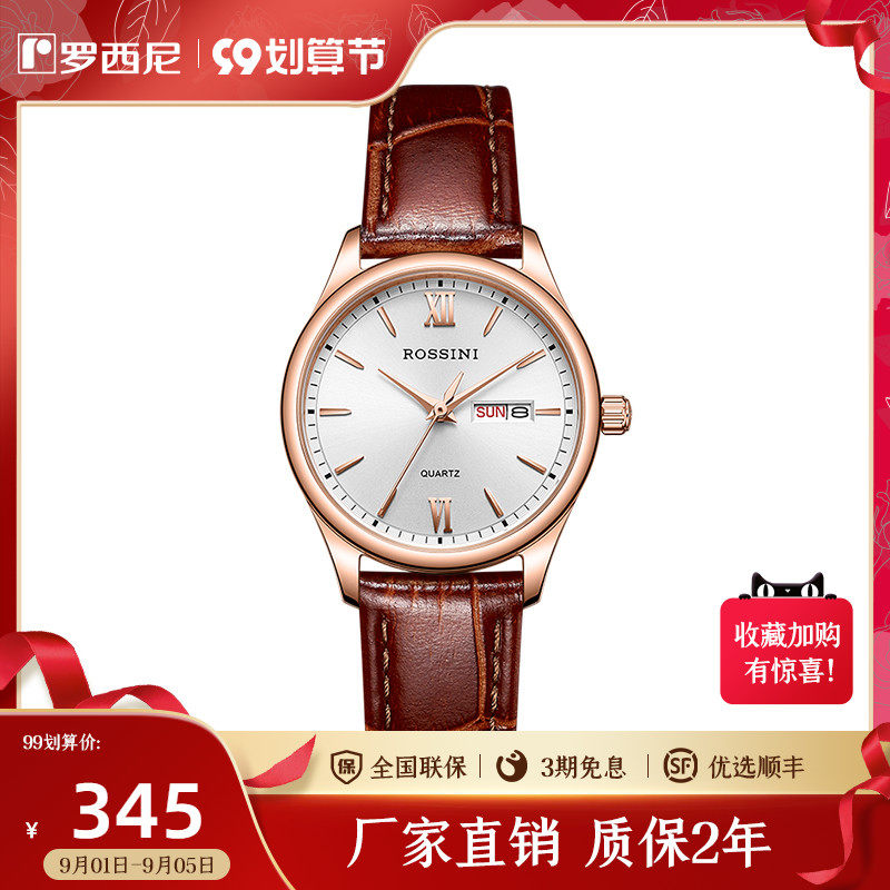 Rossini watch female business simple belt quartz watch waterproof calendar couple watch men and women watch 718574