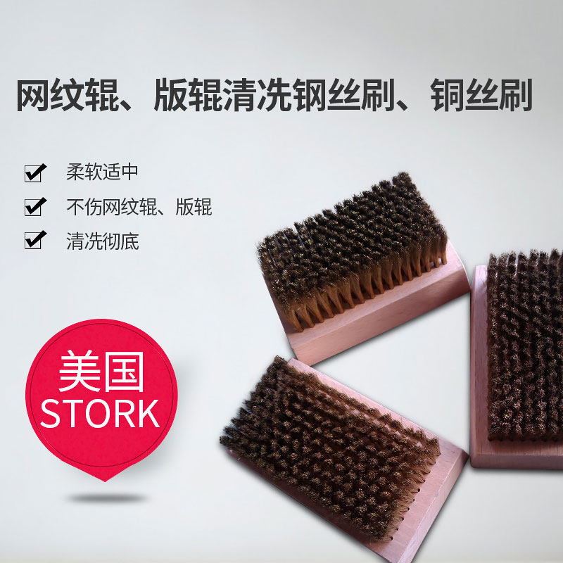 Mesh roller gravure printing plate roller cleaning copper brushed brass wire brush fine stainless steel mesh version printed flower shaft cleaning brush Import soft brush