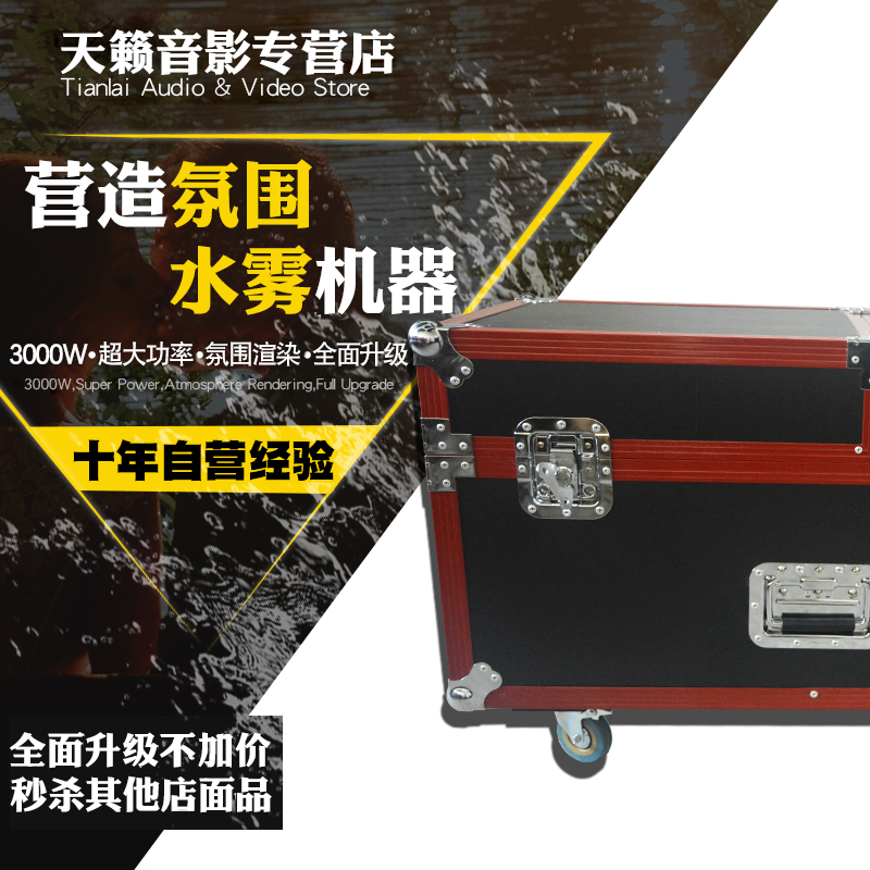 Stage 3000W water mist machine Wedding water mist machine High power water mist machine Dry ice fog machine Water mist to smoke machine