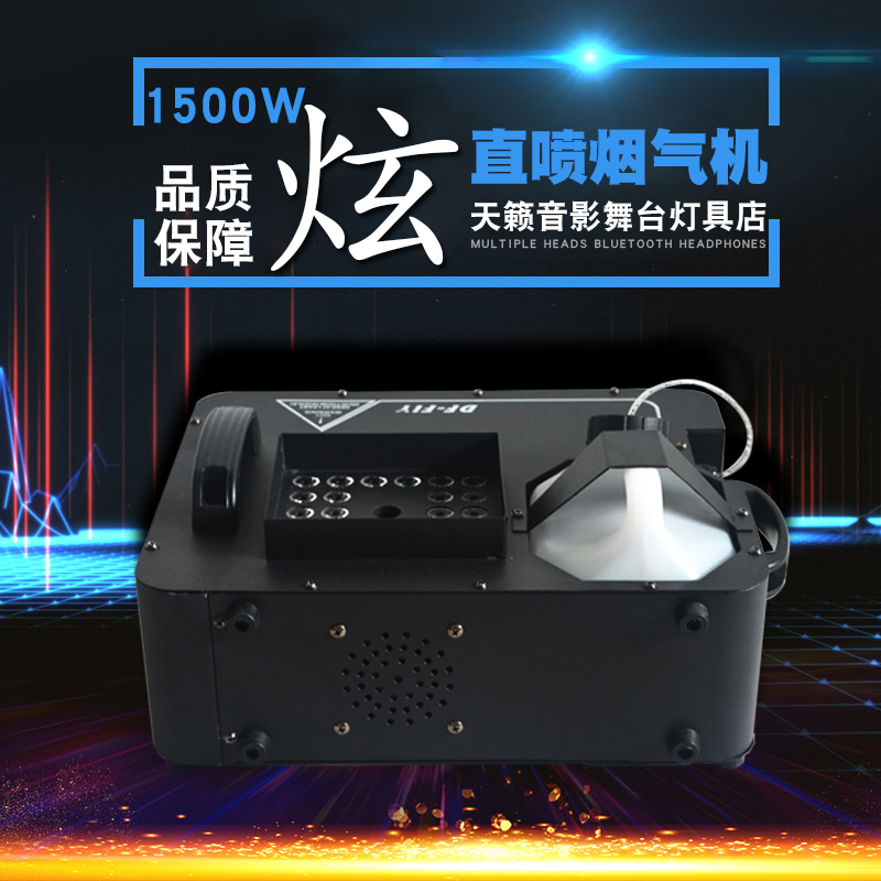Tianlai stage smoke machine full color LED1500W column smoke machine Wedding carbon dioxide remote control led column smoke