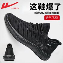 Back Force Mens Shoes Tennis Shoes Mens Summer New Tennis Face Sports Coconut Shoes Thin perforated Breathable Casual Shoes Boy