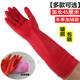 Winter velvet laundry kitchen rubber leather gloves