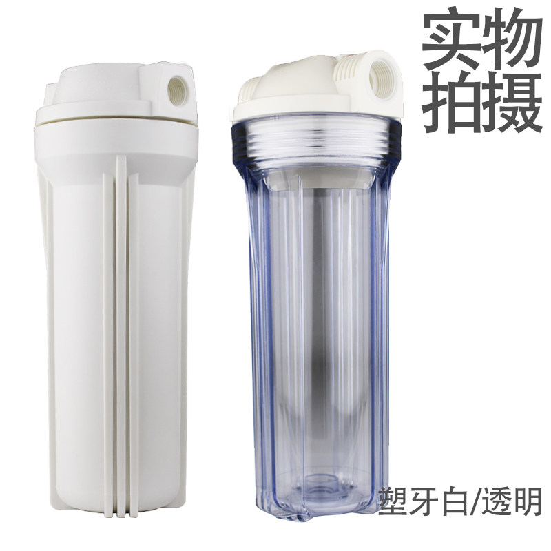 Фильтр для воды 10寸透明滤瓶 2分4分6分可选前置配件净水机通用10寸初级滤芯as瓶
