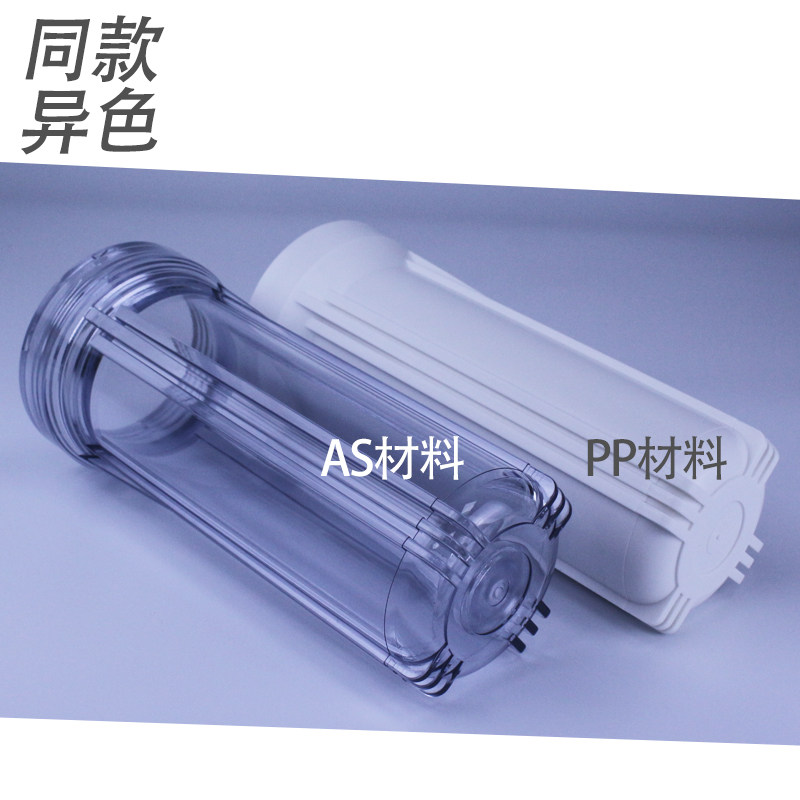 Фильтр для воды 10寸透明滤瓶 2分4分6分可选前置配件净水机通用10寸初级滤芯as瓶