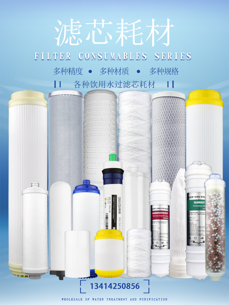 Фильтр для воды 包邮50 100 75 400g ro反渗透膜  多种型号纯水机核心过滤原件 HID
