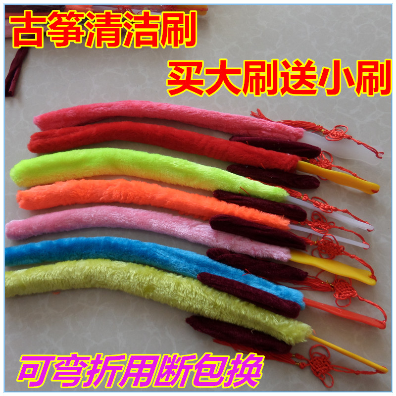 Large brush small brush guzheng brush with zither brush, pipa Liuqin Yangqin Guqin brush violin brush cleaning panel