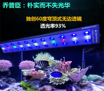 Qopson second generation seawater tank coral lamp enhanced blue light fot lps fish tank lamp full spectrum intelligent APP control