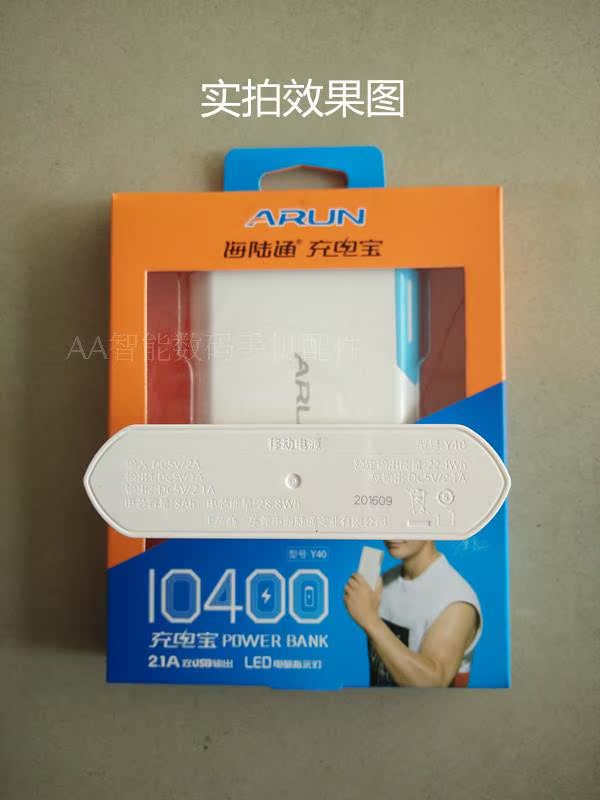 Biển thông qua Y40 sạc Po 10.400 mA kép USB đầu ra 2A chính hãng nhanh chóng sạc điện thoại di động phổ - Ngân hàng điện thoại di động sạc dự phòng fpt
