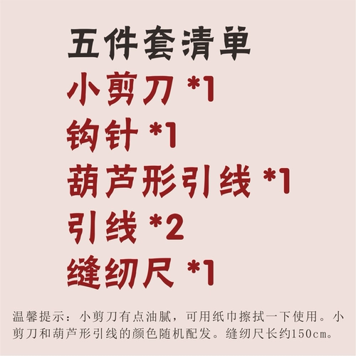 Набор инструментов из грецкого ореха, бусины, иголка, браслет, крючок для вязания, игла для бисера, тройник