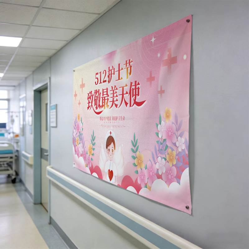 512 Nurses Day Scene Decoration Hanging Cloth Wall Cloth Hospital Clinic Event Atmosphere Photo Props Background Cloth