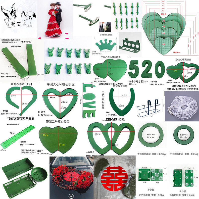 Crane Looking Landing Wedding Suction Cup Total Sink All Types Of Wedding Gift Car Decorated Flower Pan Chassis Peach Heart Loving Multi-treasure Double Heart Tray Car Sticker Suction Leather