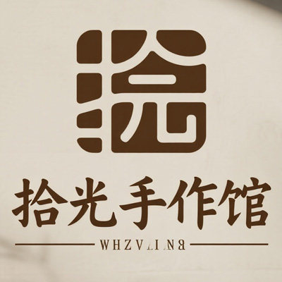 拾光手作馆