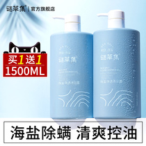 Amino acid sea salt fruit acid mite removal shower gel Perfume type long-lasting fragrance for men and women to remove chicken skin pimples
