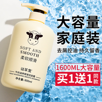 Milk shampoo Anti-dandruff anti-itching oil control fluffy fragrance long-lasting fragrance shower gel family women and men